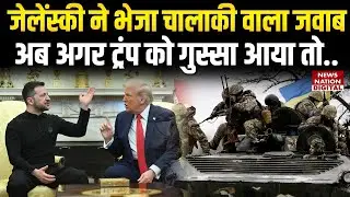 Ukraine War : Zelensky Sends Reply to Trump&rsquo;s Peace Plan | Trump Putin