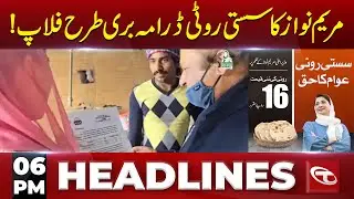 06 PM News Headlines | 17 April 2024 | Talon News