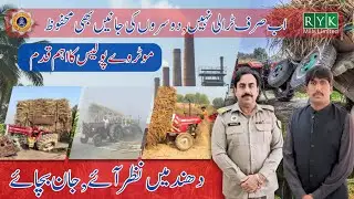 RYK Mills Ltd | Not Just The Trolley Anymore Other Lives Are Safe to