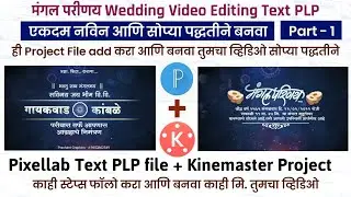 Mangal parinay wedding invitation video editing | mangal parinay Text PLP file Part 1