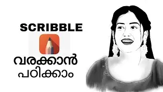 SCRIBBLE ART TUTORIAL😎 /MALAYALAM /AUTODESK SKETCH BOOK /BIGBOS 🔥ANUMOL//Mobile#scribbles #biggboss 