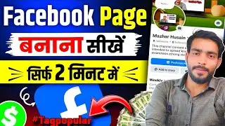 Facebook Page Banayein + Trending & Popular Tags Kaise Nikalein | 2025 Complete Guide @Mazhartips