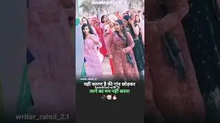 Ramswaroop kushwaha #ramswroop #dance #love #song