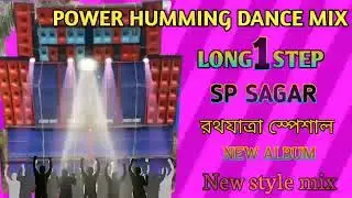 DJ sp Sagar Hindi Dancing Album song Long 1Step Humming///@ MANTRI SAGAR  PRESENT