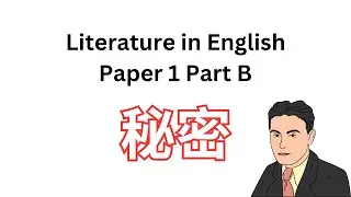 DSE ENGLIT LITERATURE IN ENGLISH｜考評局教答題技巧😟｜5以上必看！
