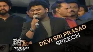 Music Director Devi Sri Prasad Speech @ Khaidi No 150 Pre-Release Function
