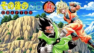 DRAGON BALL AFTER VOLUME 14 ( Parte 2 )  MANGA ITA