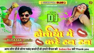 होलीया मे करे टन टन | Ashish Yadav ke dj remix Maghi new song Holiya Me Kare Tan Tan holi