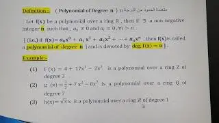 جبر الحلقات ( Polynomail Ring).. حلقة متعددات الحدود..