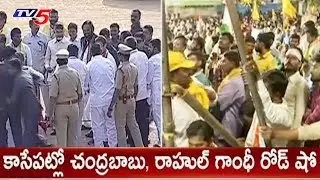 Congress Mahakutami Leaders Ready For Road Show in Ameerpet | Telangana | TV5 News
