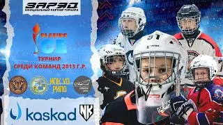 Хоккейный турнир BLAZING ICE | Раубичи | 10-11 сентября Пираньи 1 - Метеор