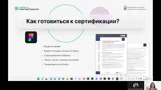Вебинар Adobe Photoshop: как подготовиться к международной сертификации