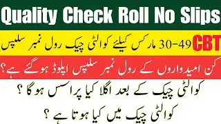 ETEA Uploaded Quality Check Roll No Slips for CBT Merit Reduced Candidates || ETEA Quality Check