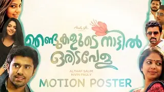Njandukalude Nattil Oridavela - Motion Poster | Nivin | Ahaana | Aishwarya |  Althaf | Premam Team
