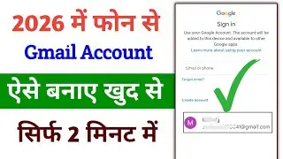 new gmail account kaise banaye | gmail id kaise banaye