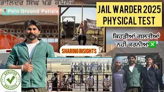 ਕਿਹੜੀਆਂ ਗੱਲਾਂ ਦਾ ਧਿਆਨ ਰੱਖਣਾ Jail wardeR 2025 ਦਾ Physical test ਦੇਣ ਵੇਲੇ || How to Qualify EXAm ||VLOG