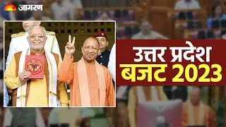 UP Budget 2023 LIVE: UP Finance Minister Suresh Kumar Khanna Presents UP Budget | Yogi Adityanath