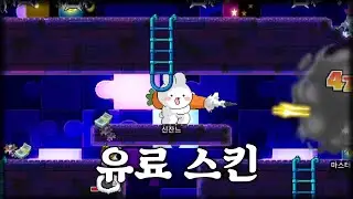 2주년 궁수 육성기 2화 [메이플랜드]