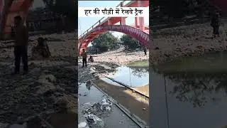 Railway Line Track in Har Ki Pauri 🫨 #harkipauri #ganga #haridwar