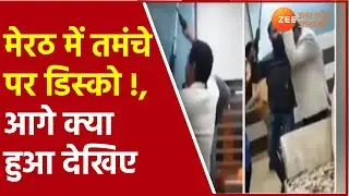 Meerut News | Social Media में Viral हुआ Harsh Firing का Video अब Police ने लिया संझान | Hindi News