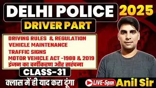 Delhi Police Driver Vehicle Maintenance, Engine Parts, | Delhi Police Driver Class 2025 | Class 31,