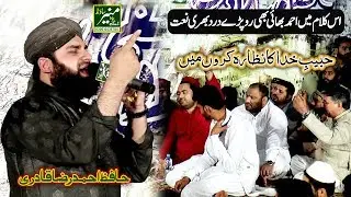 Most Emotional Naat 2020 - Hafiz Ahmed Raza Qadri New Naats 2020