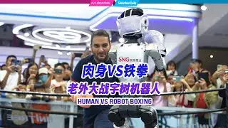 Human vs robot boxing