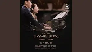 Peer Gynt Suite No.1 Op.46, IV. In the Hall of the Mountain King (Arr. for 4-Hands Piano)