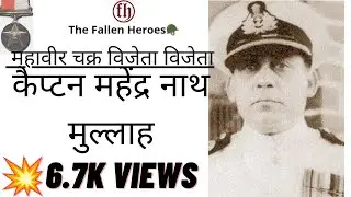 INS Khukri || CAPTAIN MAHENDRA NATH MULLAH || MAHAVEER CHAKRA || INDO PAK WAR 1971|| INDIAN NAVY ||