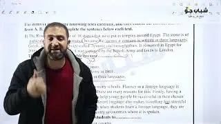 حل امتحان تجريبي وزاري في مادة اللغة الانجليزية | توجيهي 2008 | الأستاذ علاء عتمة