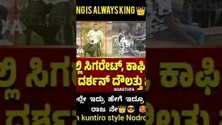 King #dbossdarshancraze #dbossdarshan #darshan #darshanthoogudeepa #news #tv9kannada #newskannada