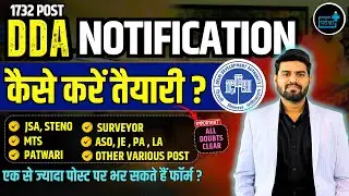 DDA Recruitment 2025, कैसे करें तैयारी, Post wise Detail age, eligibility, syllabus, pattern, cutoff