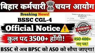 BSSC CGL-4 EXAM DATE || Official Notice⚠️ || Total 3500+ Post हो सकते है || ASO 400+ || #bssc 