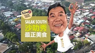 沙叻秀最正美食Best Foodie Haunts in Salak South
