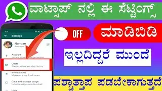 Most important whatsapp settings for all whatsapp user's ||I TECH KANNADA ||