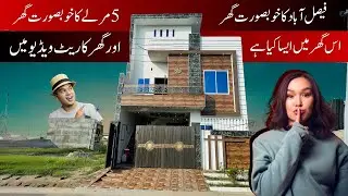 Brand New 5 Marla House Tour in Punjab Housing | Modern Design & Amenities