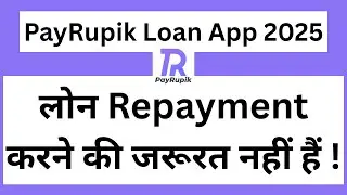 Payrupik Loan App Repayment nahi kiya to | PayRupik Loan App