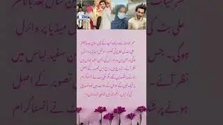 💍 Ali Butt Confirms Marriage &ndash; Nikah Picture Goes Viral!👰👑