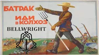 Строим свою партию! Свой колхоз в bellwright #bellwright #юмор #шутки