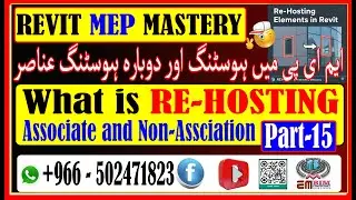 Hosting & Re-Hosting Elements in Revit MEP | ایم ای پی میں ہوسٹنگ اور دوبارہ ہوسٹنگ عناصر | Part-15