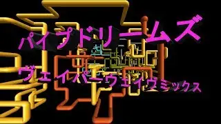 PIPE DREAMS (Vaporwave Mix)