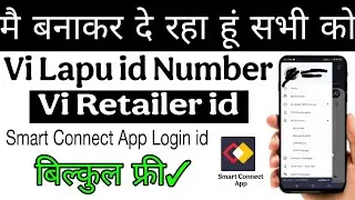VI Sim Card Lapu ID Number Kaise Le | Free Me Vodafone Idea LAPU ID 2025 | Deshraj Kushwaha Gurjan