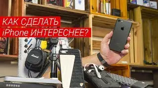 КИТАЙСКАЯ ДИЧЬ ДЛЯ iPhone 7 + годнота: переходники, lightning, стекла, чехлы. Решение всех проблем