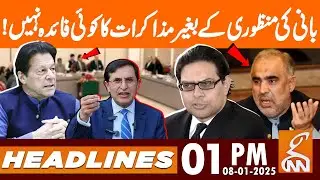 Without PTI Founder Approval Negations is Meaningless | News Headlines | 01 PM |  08 Jan 2025 | GNN
