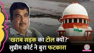 'खराब' Highway पर टोल वसूलने के लिए Supreme Court पहुंचा NHAI, उलटा फटकार पड़ गई