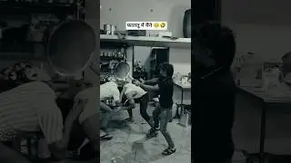 आज मैंने उसे 🤣😂 #hindi #viralshorts #trending #up #news #video