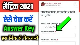 Bihar board 10th Objective answer key 2021 | Bseb matric Objective answer key 2021