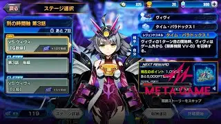 ＃デュエプレ　『別の時間軸』レジェンドバトル【ヴィヴィ：伝説級】