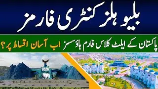 Blue Hills Farm Houses , Pakistan's Elite Class Farm Houses on Installment in Islamabad