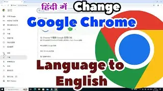 How to Change Google Chrome Language Back to English in PC or Laptop - Hindi - 2025